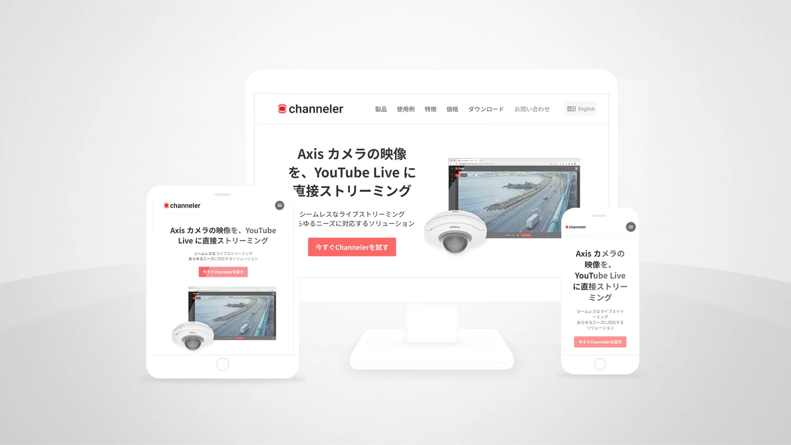 映像配信サービス Web制作
