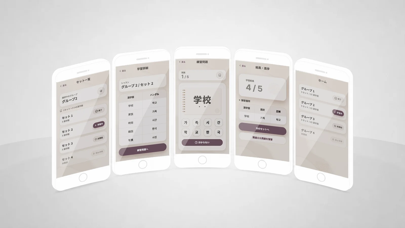 語学学習アプリ UI設計