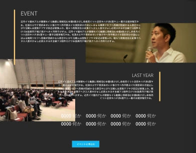 過去5月開催LPのイベント紹介と情報構成