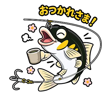 おつかれさまの文字と釣り道具を組み合わせた魚のキャラクタースタンプ