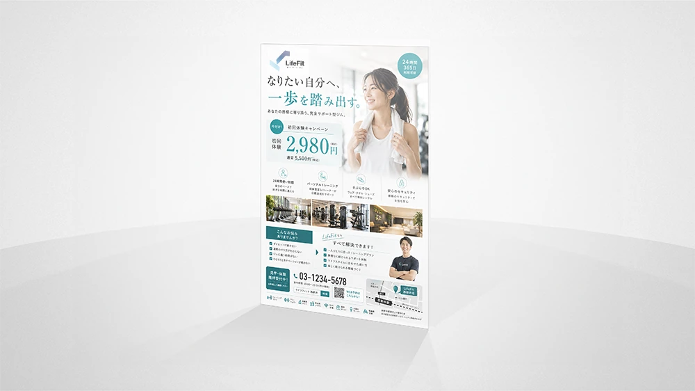 フィットネスサービスの案内フライヤーの制作ビジュアル