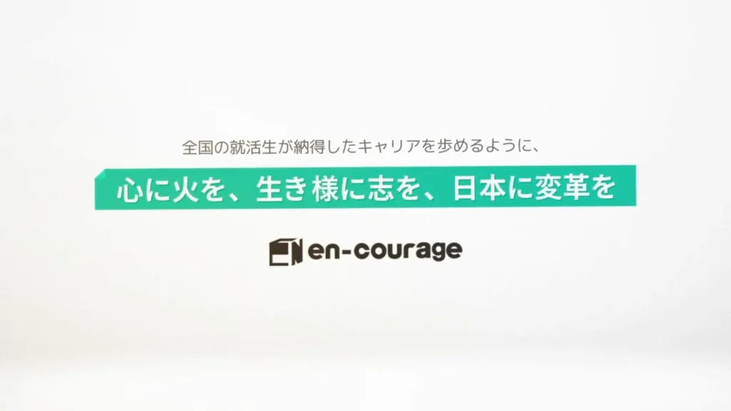 キャリア支援団体の紹介動画
