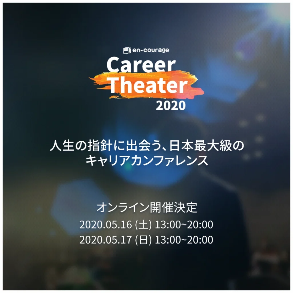イベント告知用の正方形ビジュアル