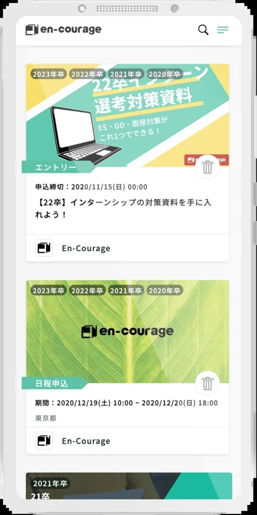 関連するスマートフォン向け掲載画面の紹介素材