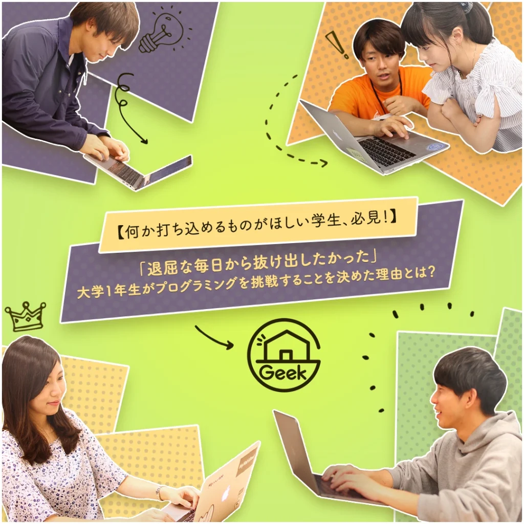 写真の切り抜きと明るい配色によるコラージュ。