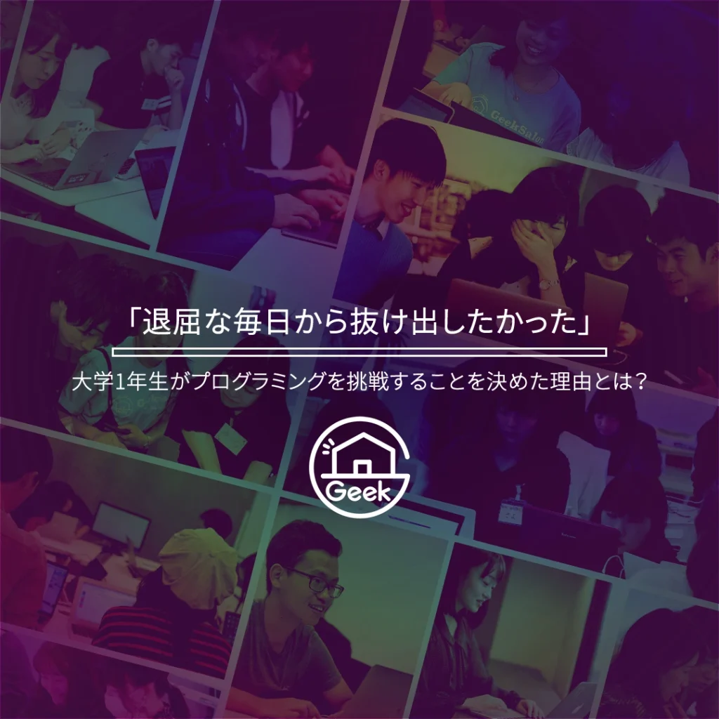 紫の色調と写真の重なりを用いたアプローチ。