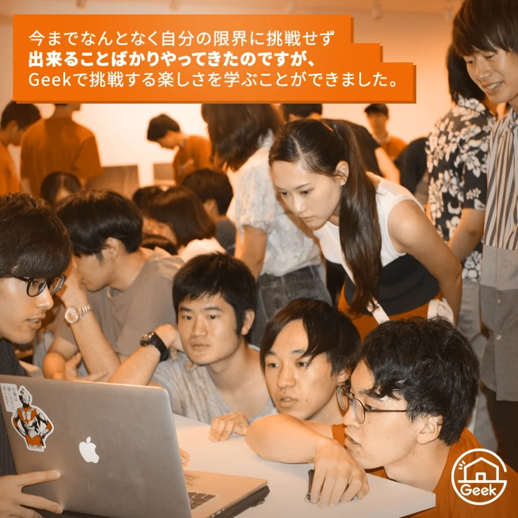オレンジの見出しと集団の学習風景を使った展開。