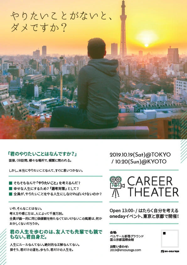 都市の風景と人物を用いた別ビジュアルの提案。