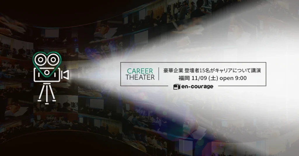 会場の雰囲気とロゴを組み合わせた別アプローチ。