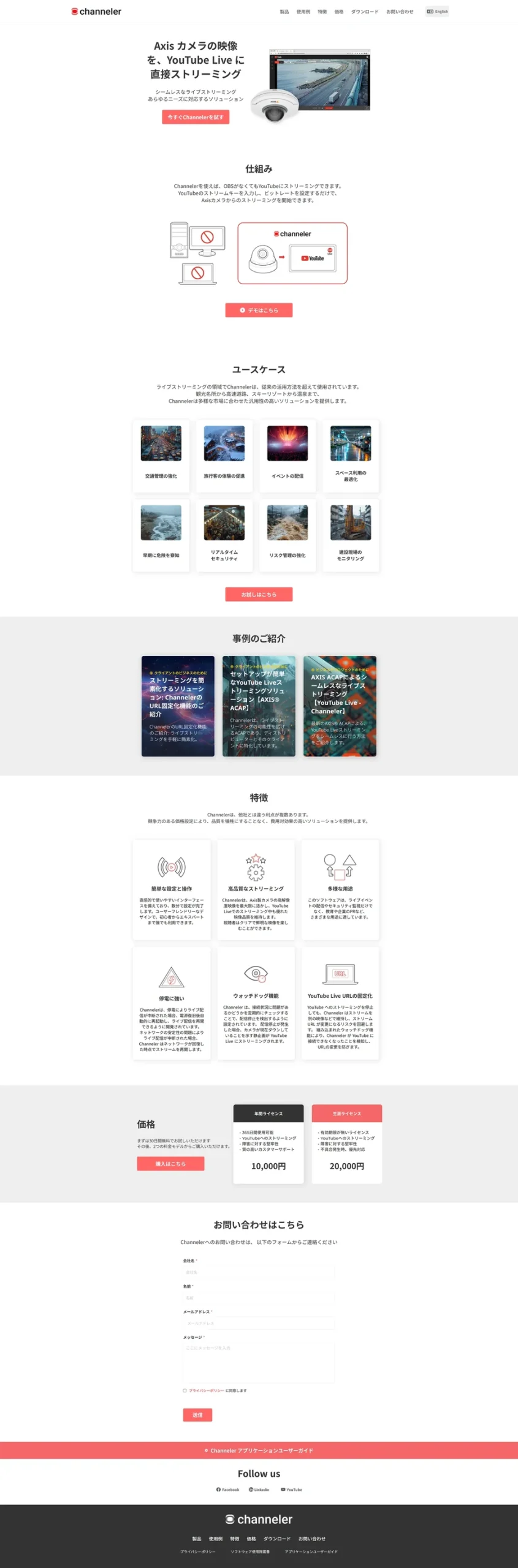 製品紹介トップ・PC表示